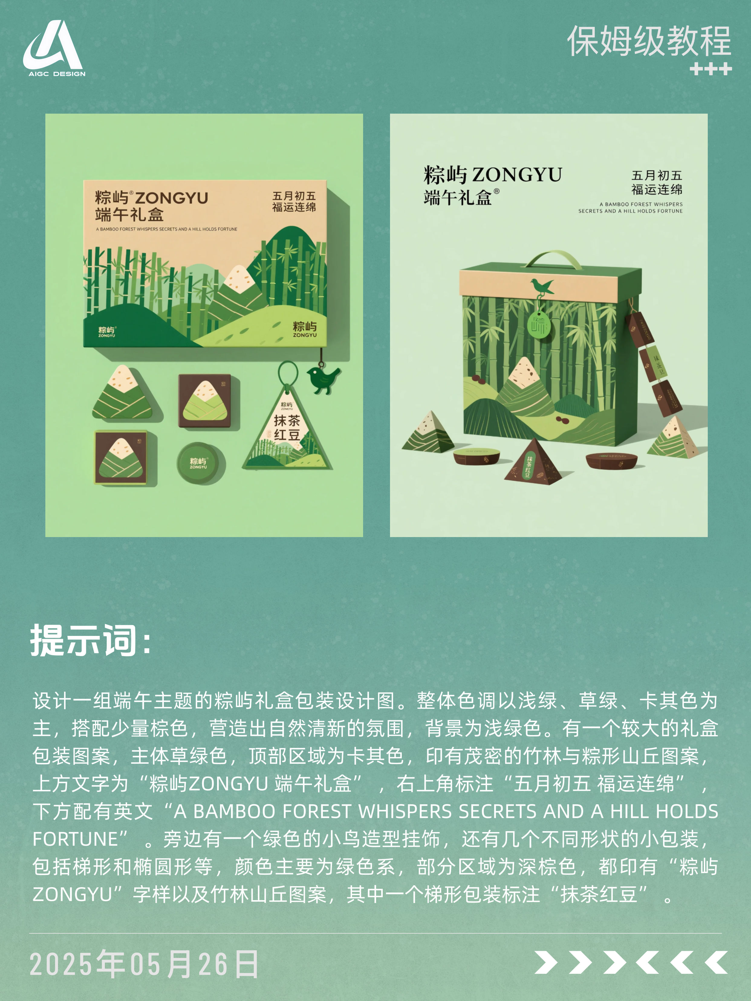 端午公司没动静，八成是黄了