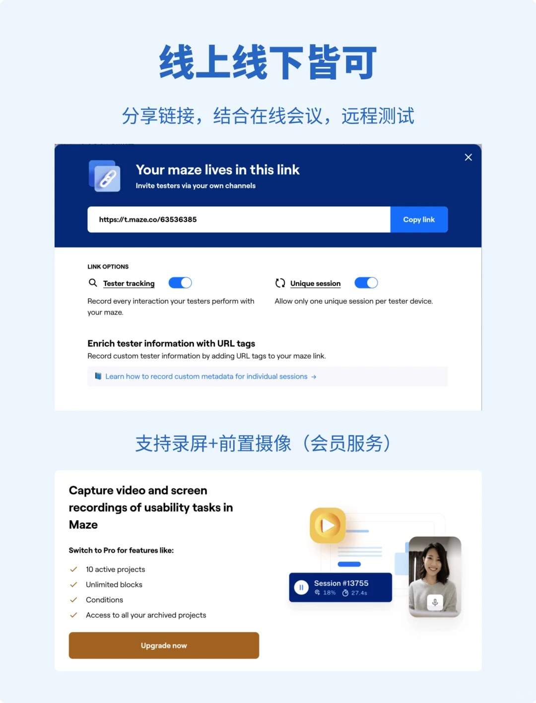 吹爆? | 设计师也可以轻松做用研