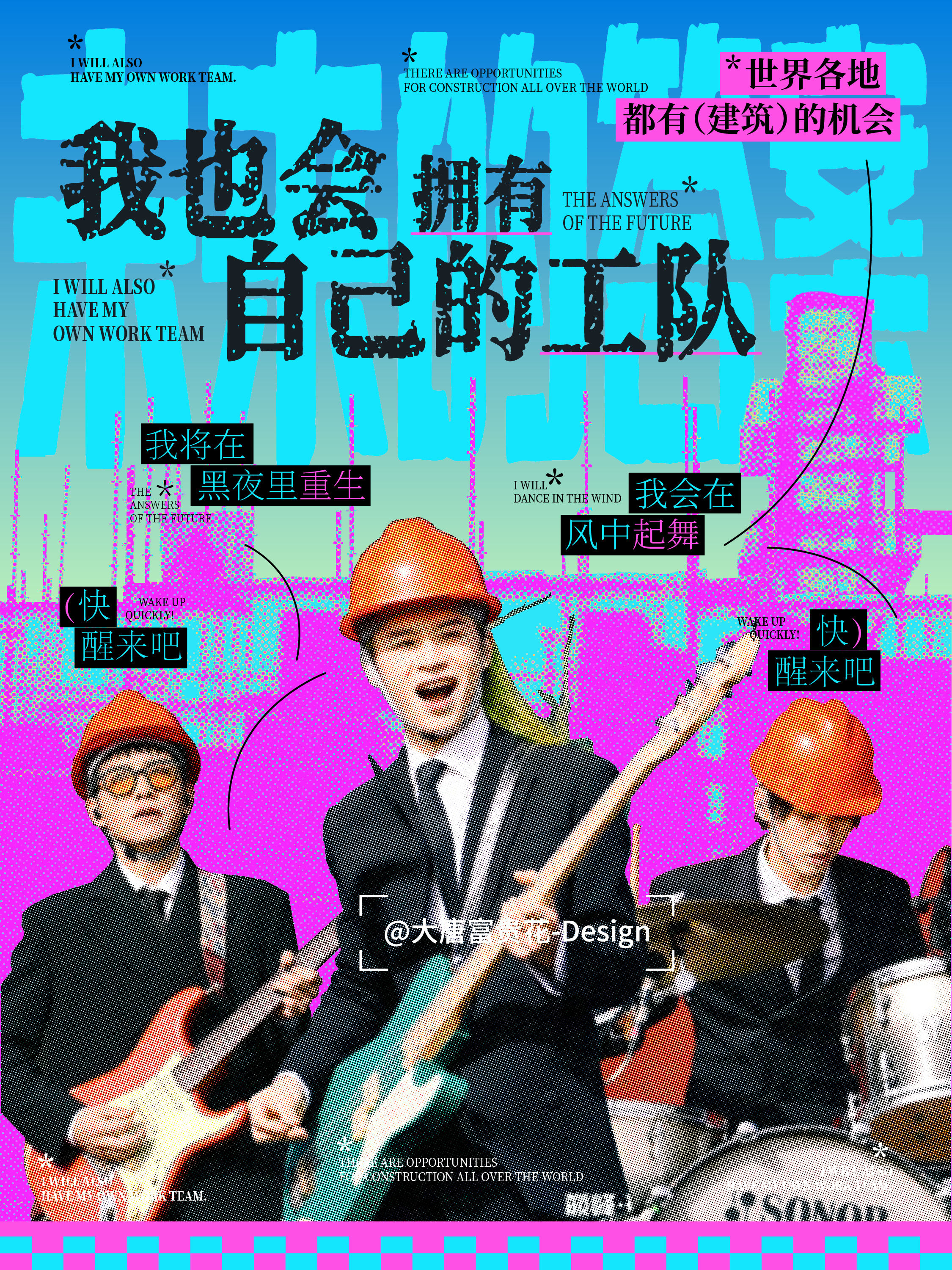 5.1劳动节 | 对不起了霓虹花园的老师们！