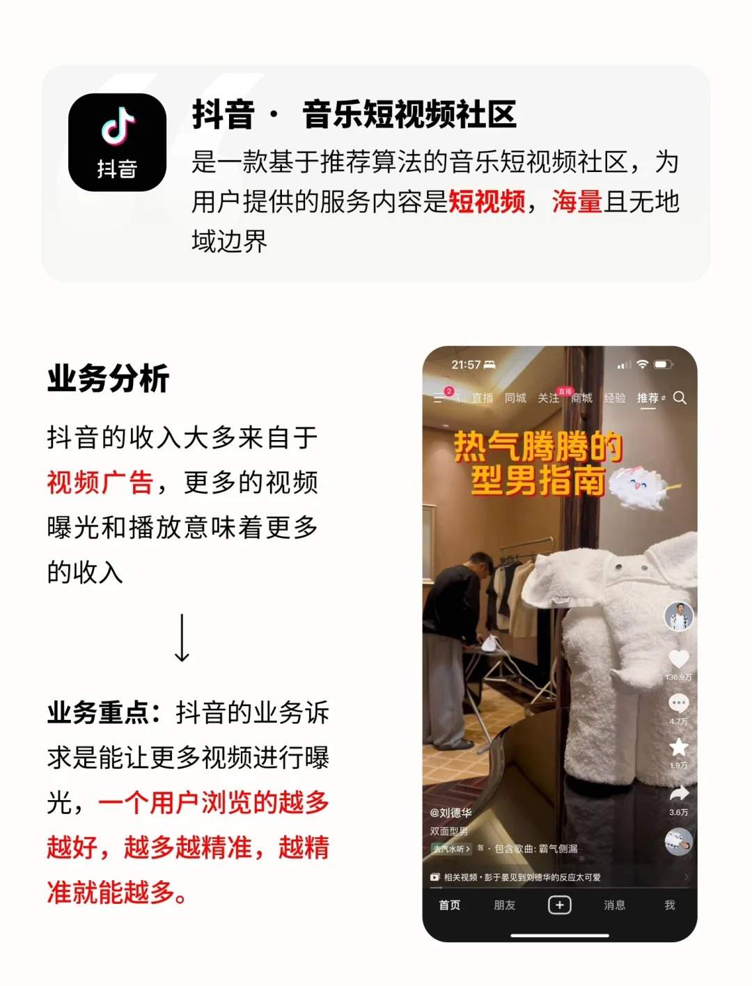 大厂策略|不同交互手势，如何影响用户？