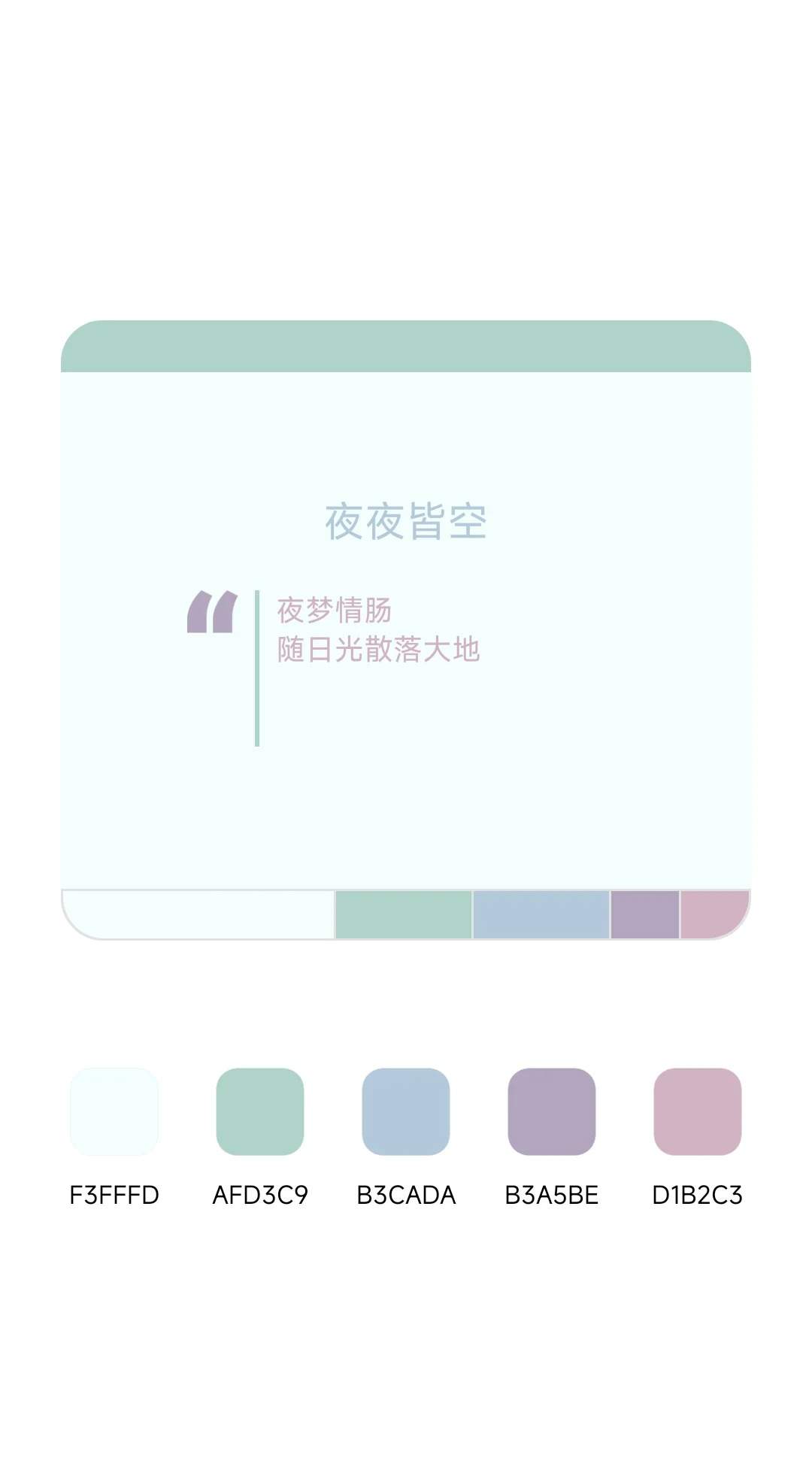 高级感配色?配色直接拿！