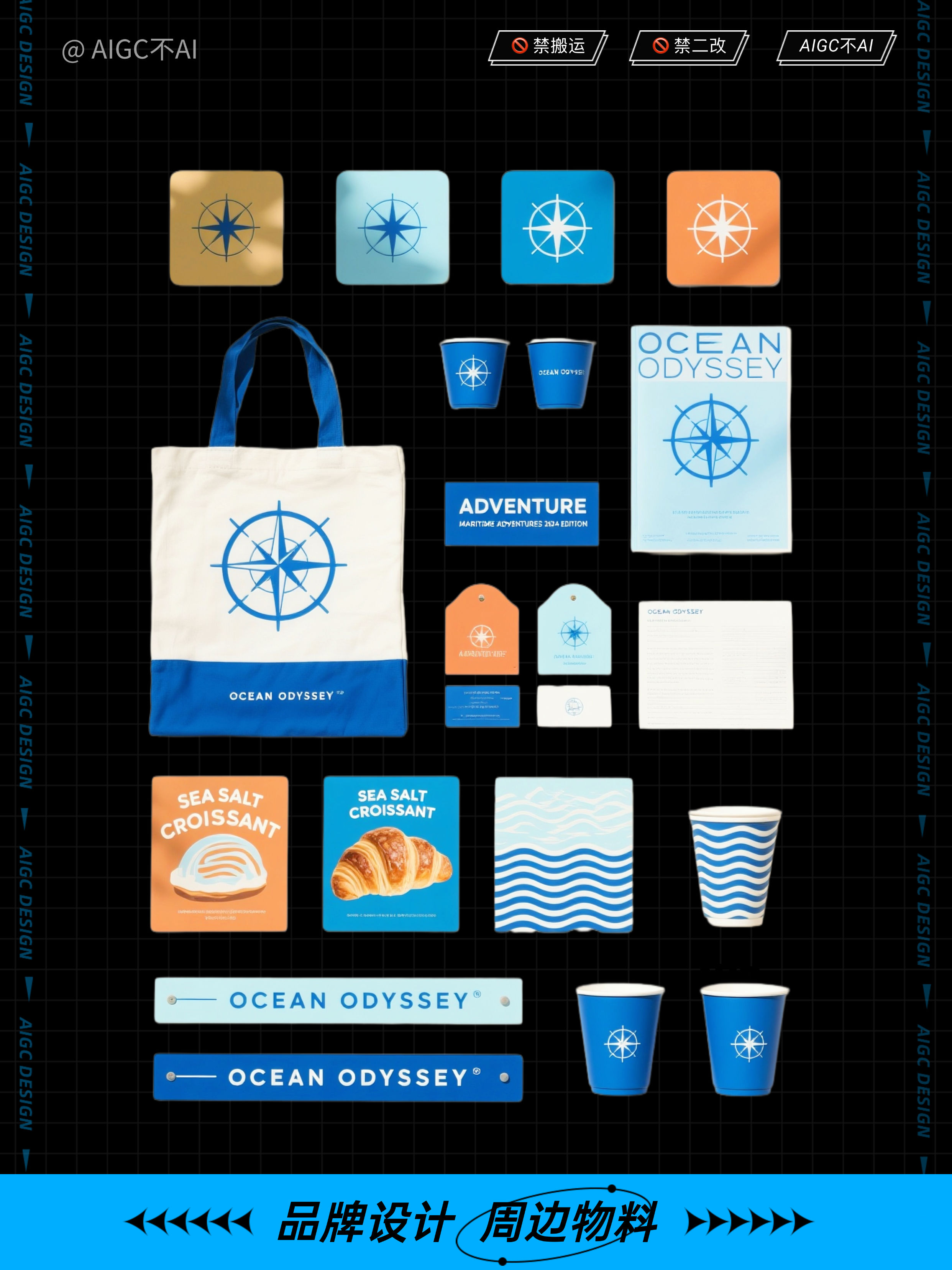 DESIGN｜品牌设计