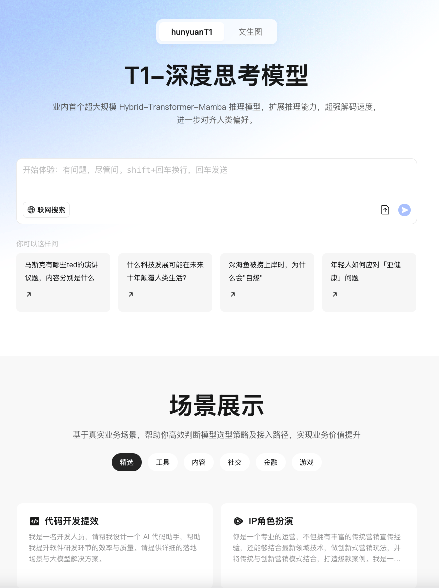 腾讯混元T1-Vision技术升级｜深度图文理解标杆｜多模态AI助手「元宝」专业评测