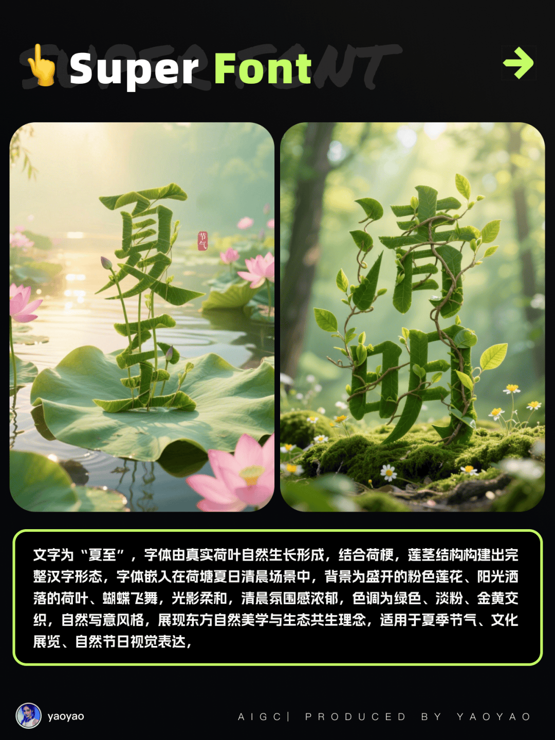JM+DeepSeek一分钟做字体！不要SD！