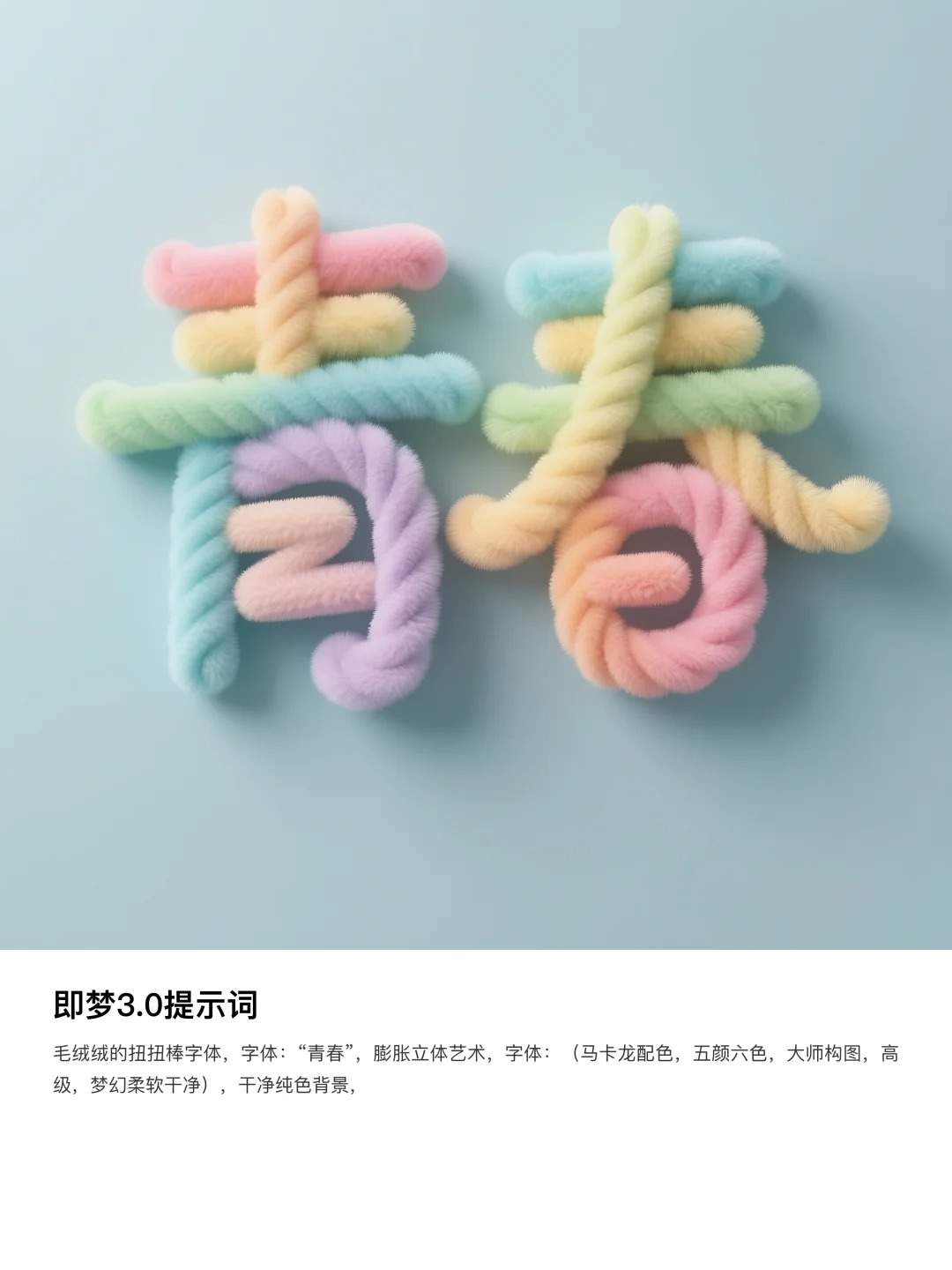 13款字体咒语｜AI生成字体｜AI字体教程