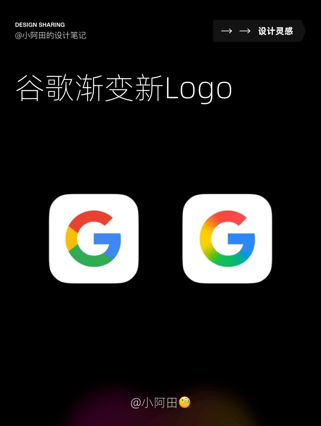 谷歌放弃扁平化，推出全新渐变Logo！