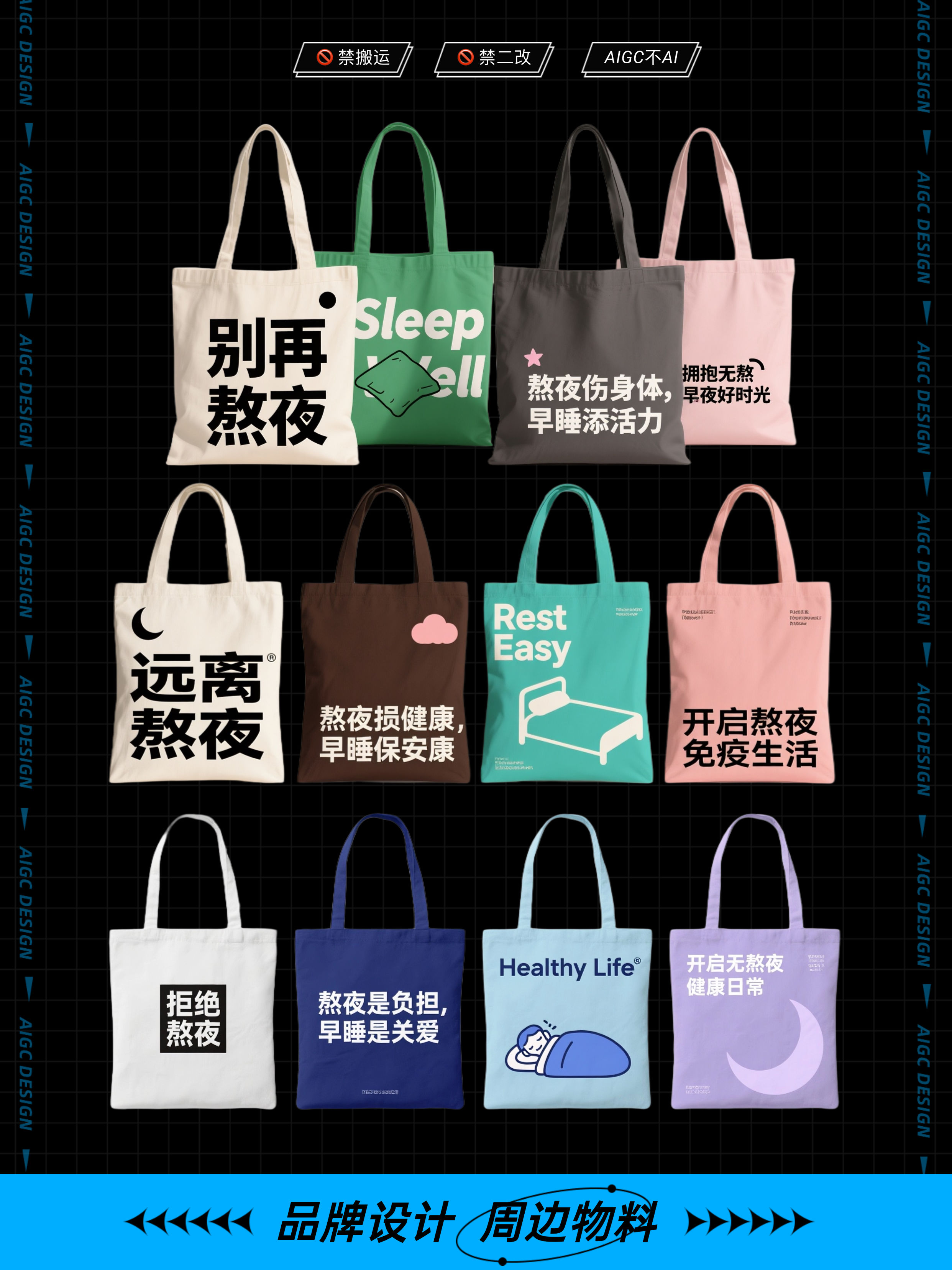 Design ｜ 帆布包爱好者