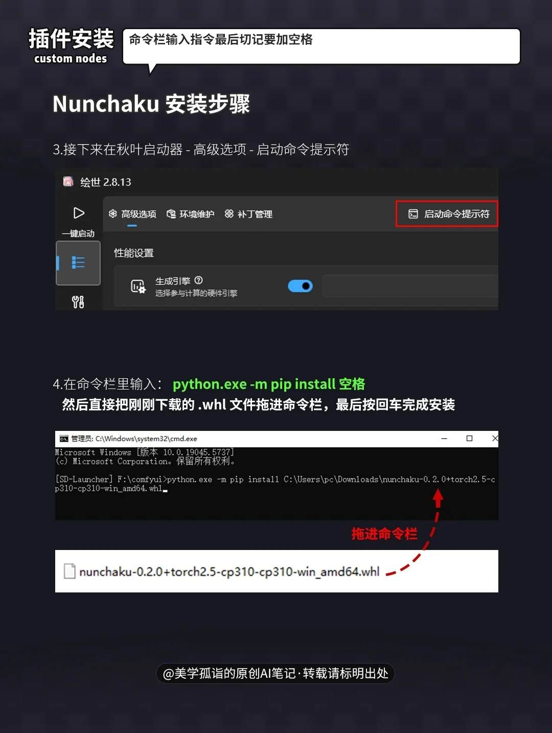 告别爆显存 低配用户的福音 flux提速神器！