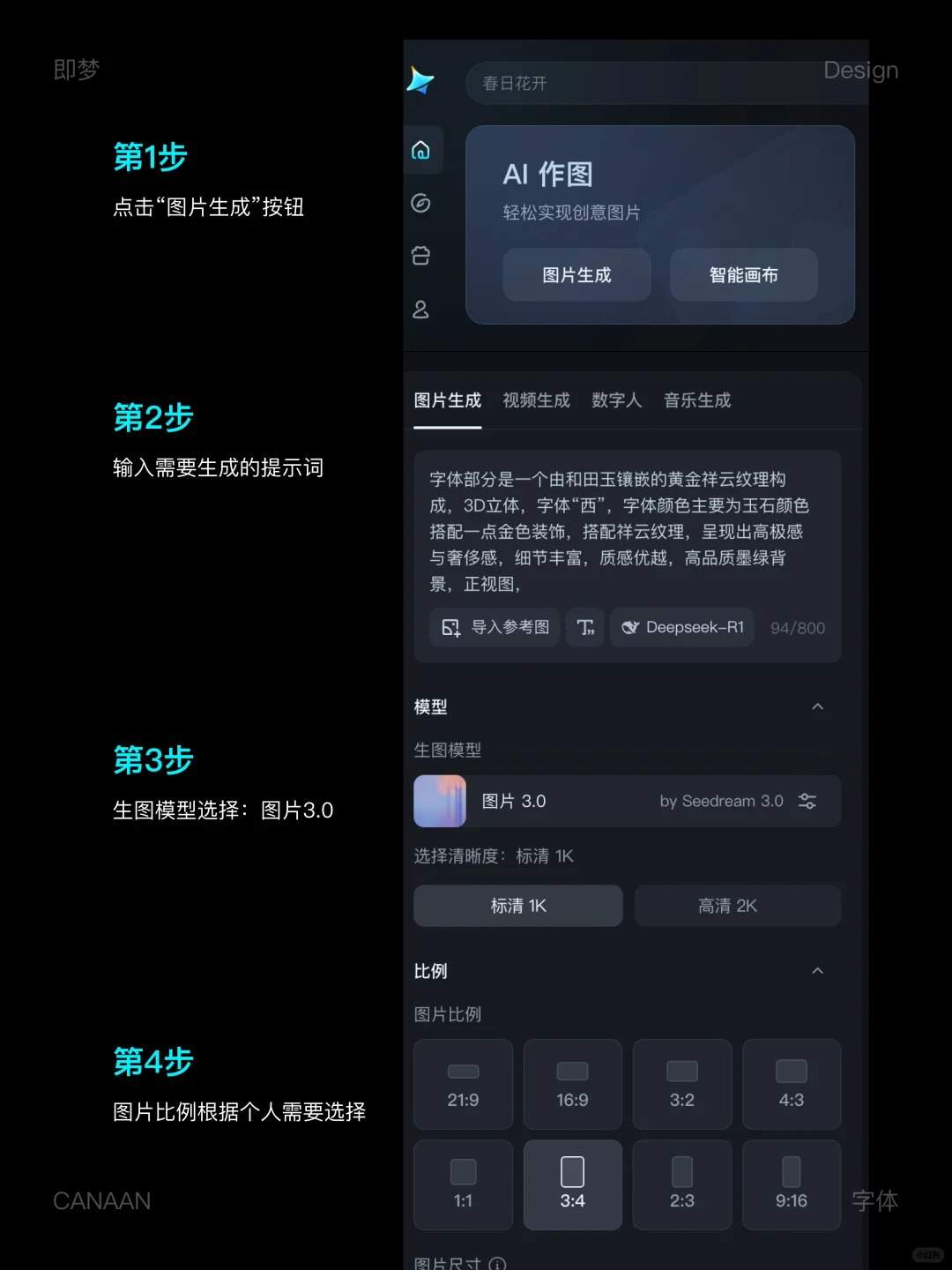 玉镶嵌黄金字体咒语｜AI生成字体