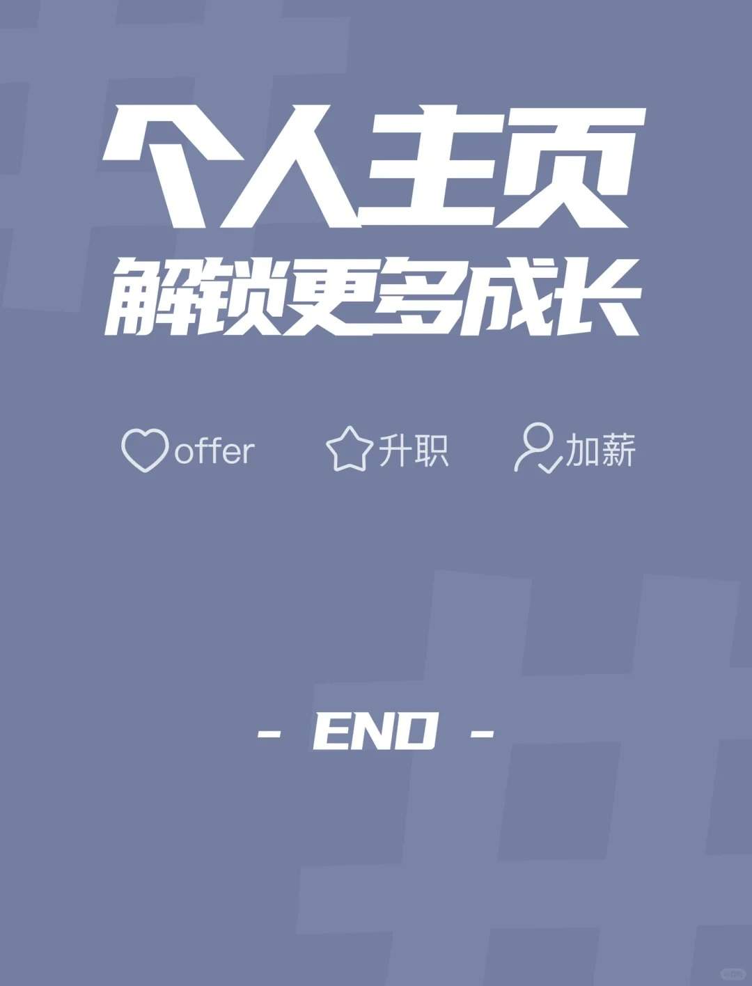 吹爆? | 设计师也可以轻松做用研