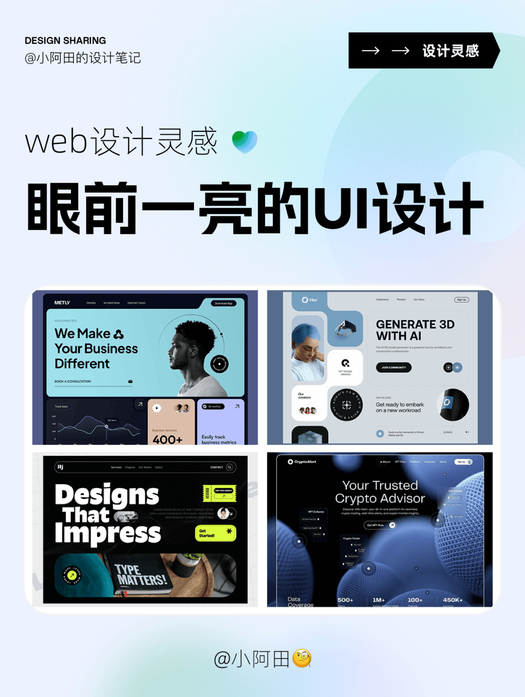 太舒服了！令人眼前一亮的网页设计！