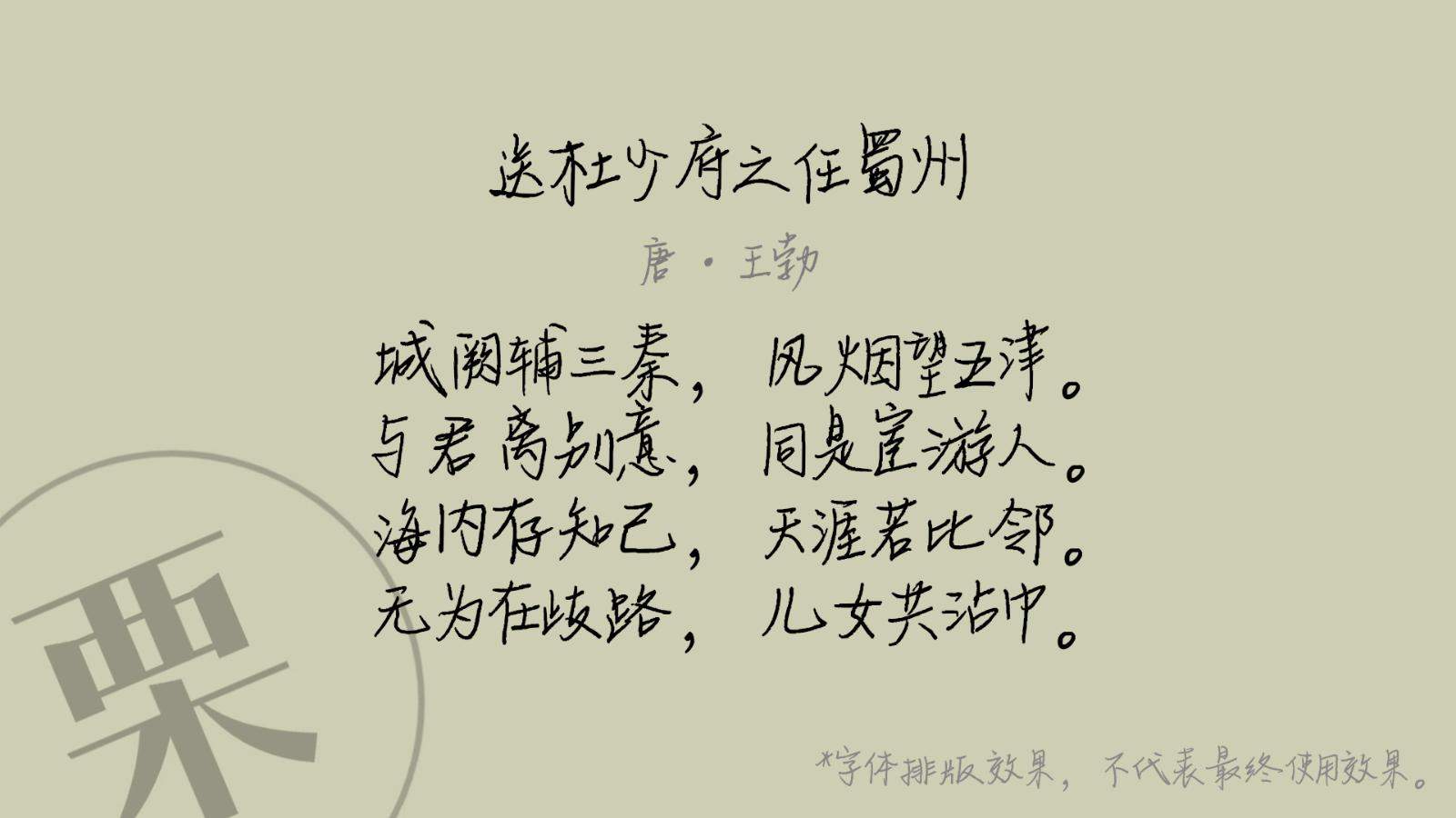 栗壳坚坚体免费商用字体下载