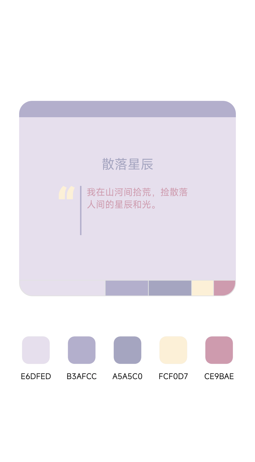 高级感配色?配色直接拿！