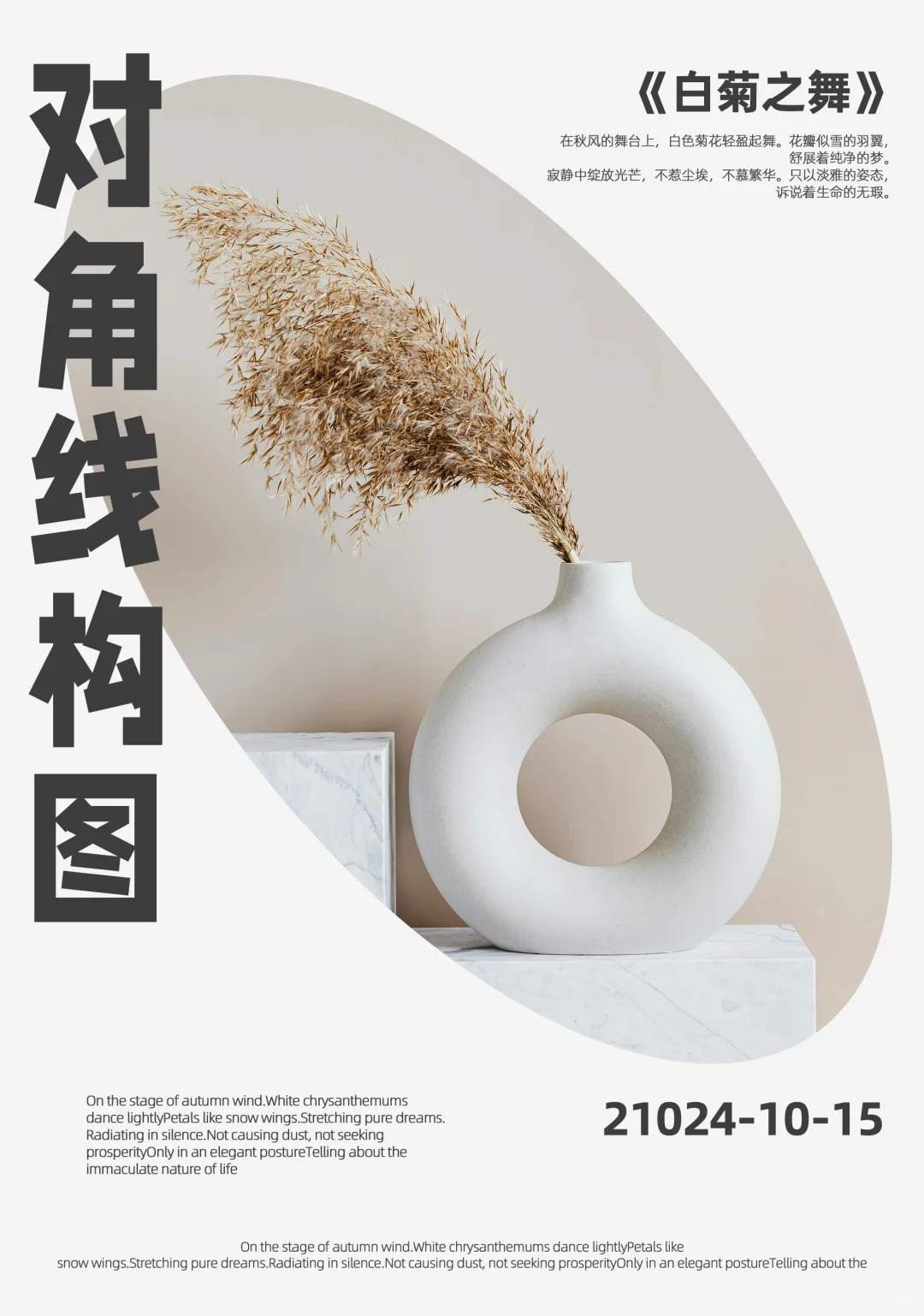 ?海报版式超惊艳?让你的设计瞬间高大上✨