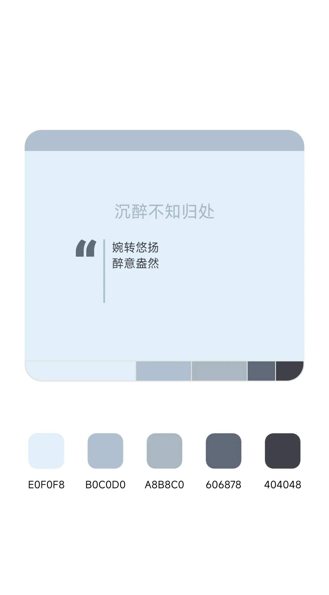 高级感配色?配色直接拿！