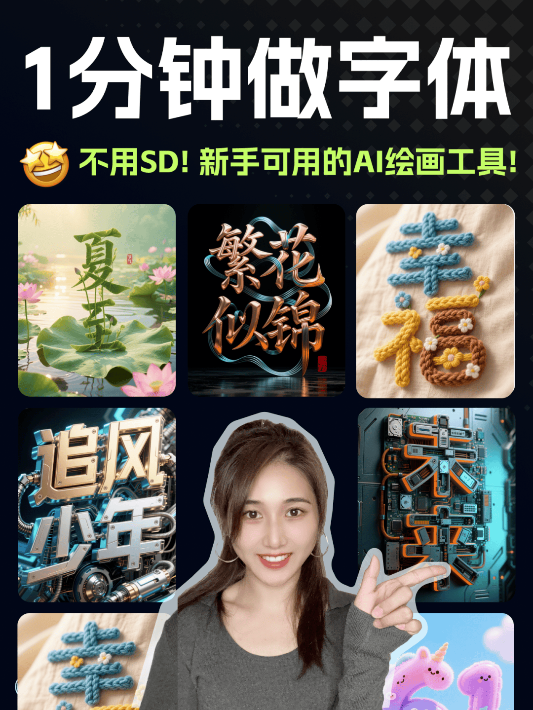 JM+DeepSeek一分钟做字体！不要SD！