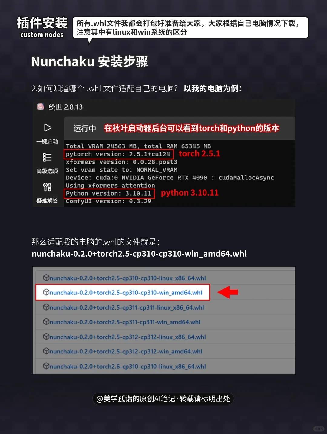 告别爆显存 低配用户的福音 flux提速神器！