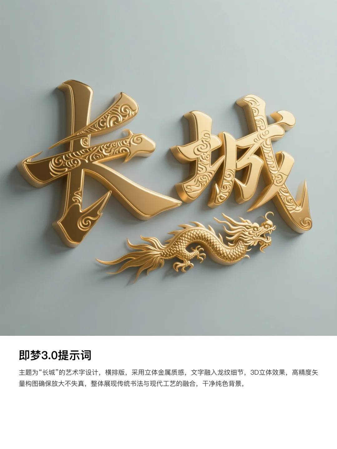 13款字体咒语｜AI生成字体｜AI字体教程