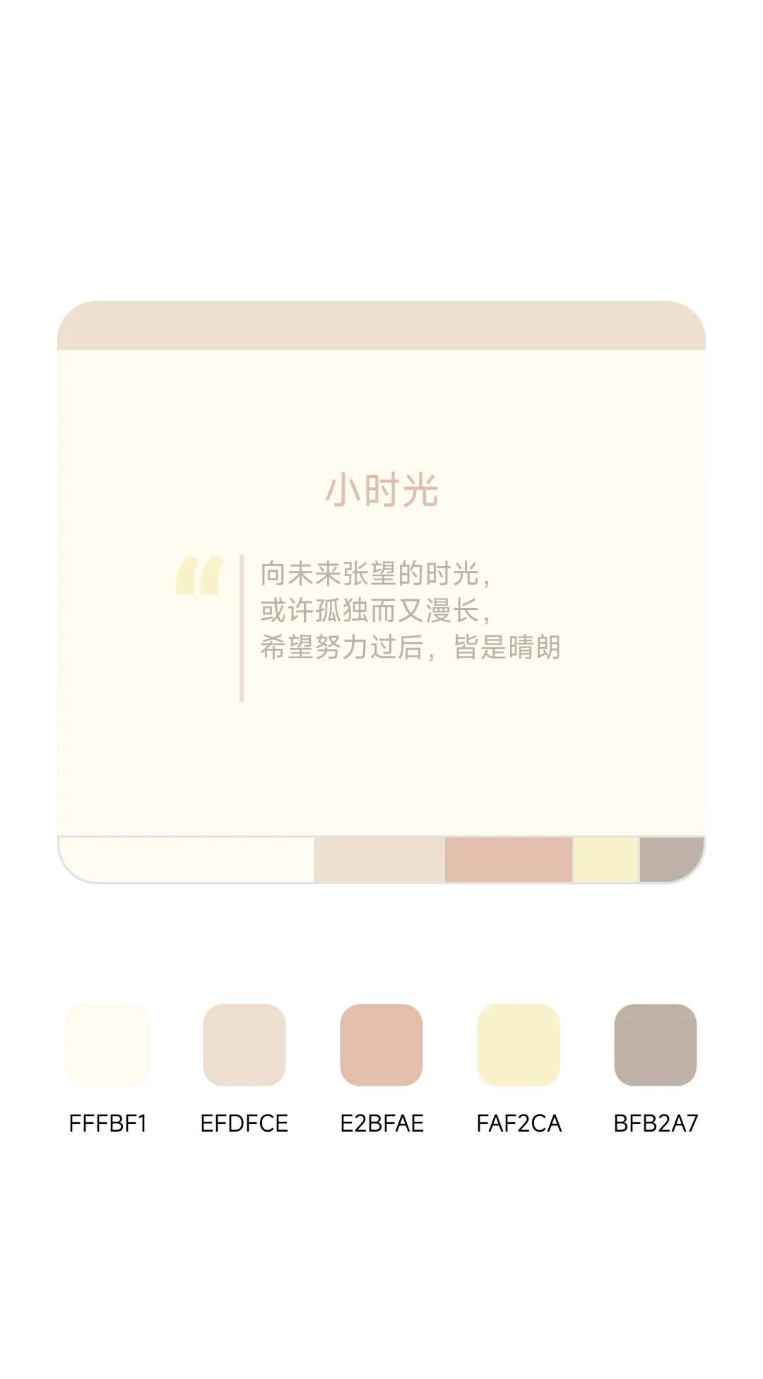高级感配色?配色直接拿！