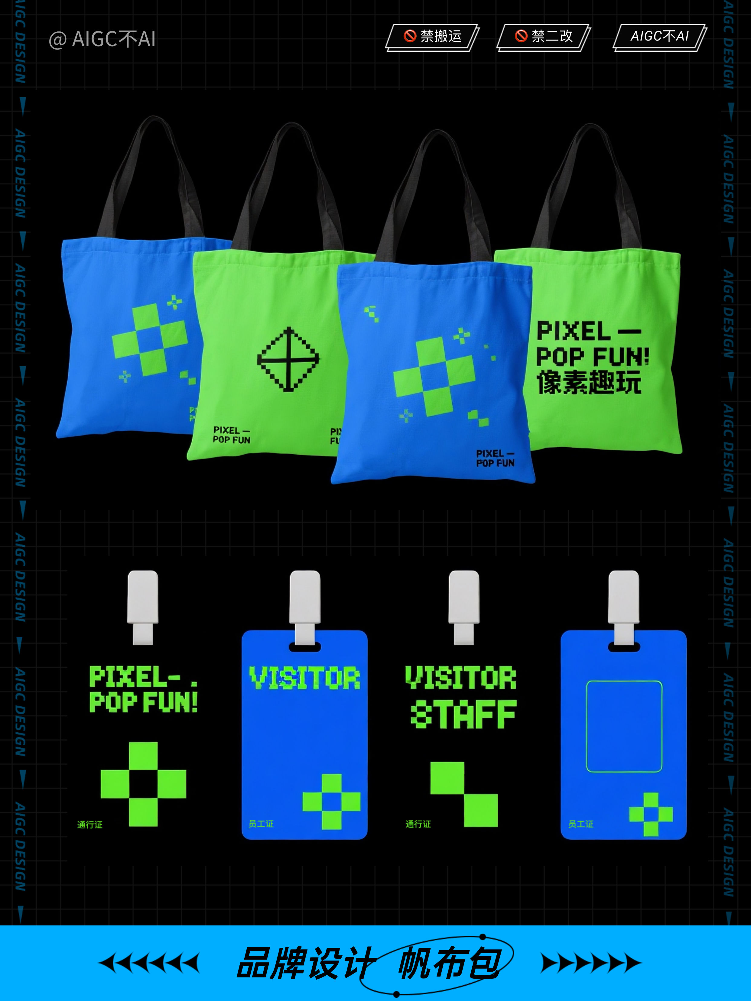 Design ｜ 帆布包