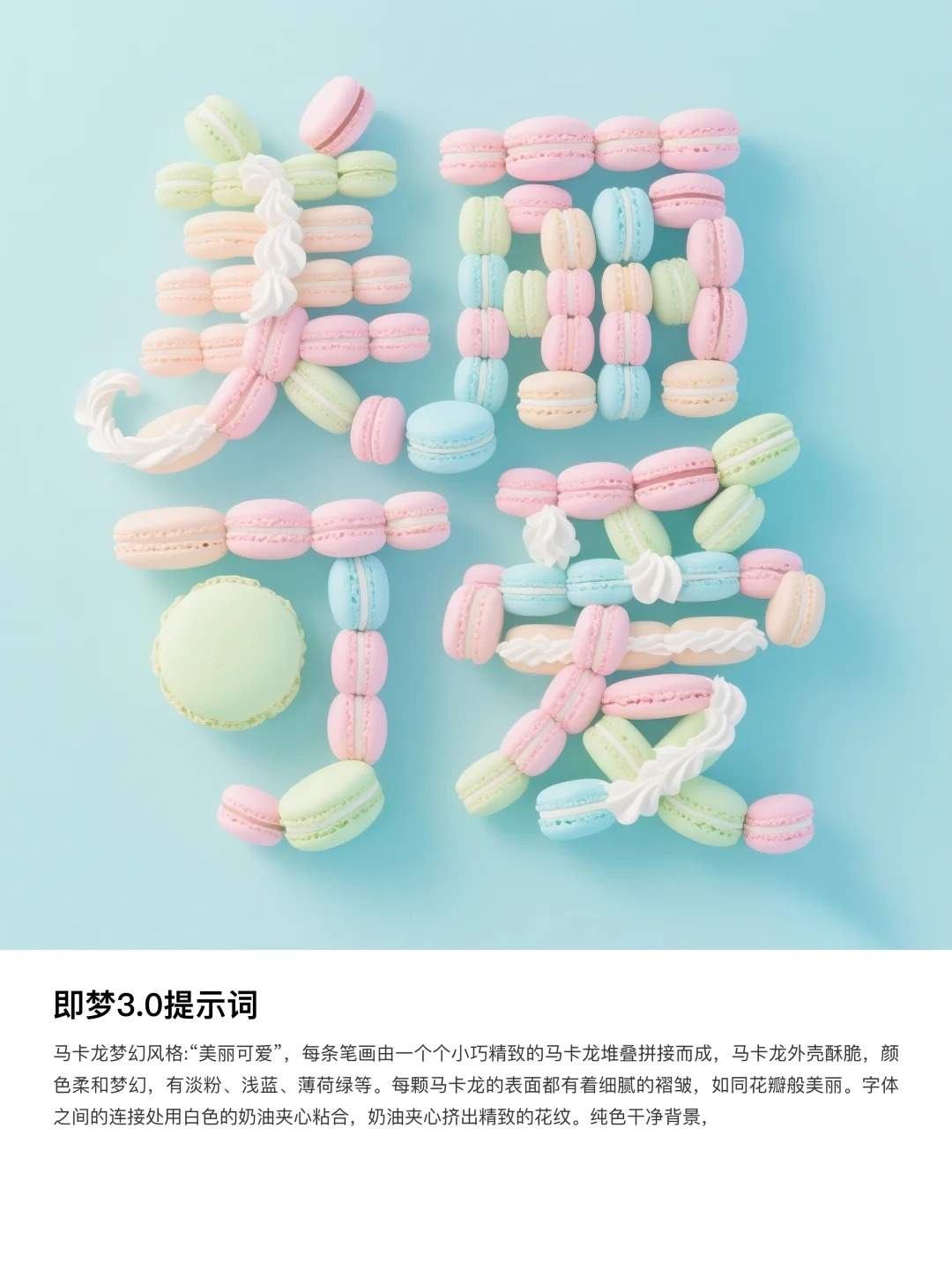 13款字体咒语｜AI生成字体｜AI字体教程