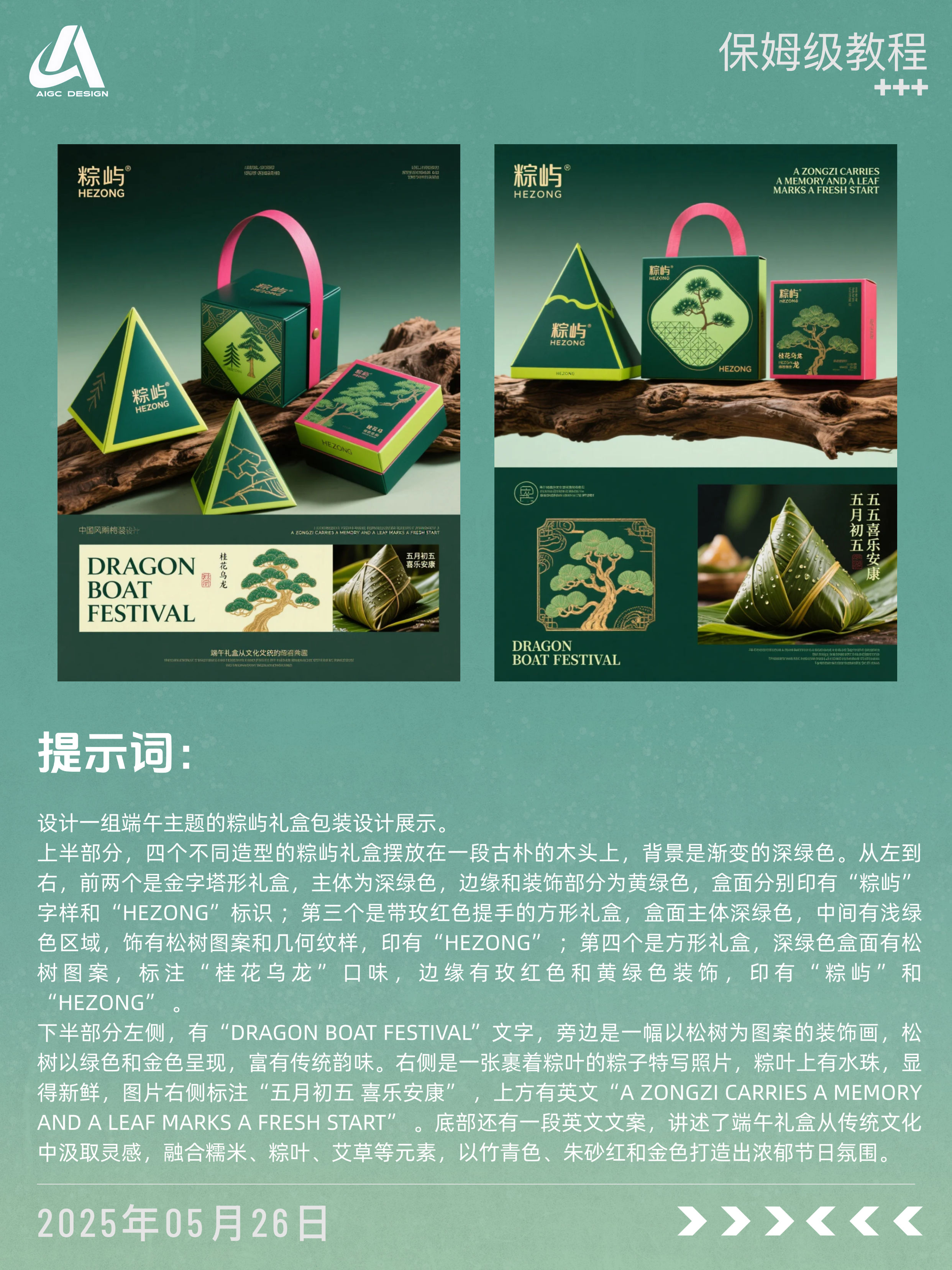 端午公司没动静，八成是黄了