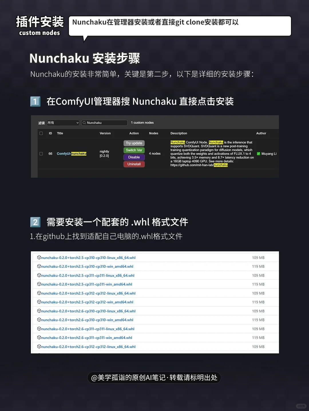 告别爆显存 低配用户的福音 flux提速神器！