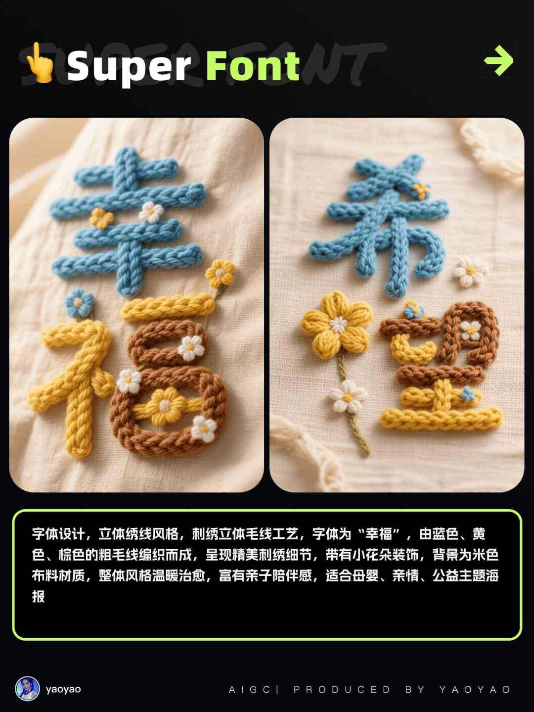 JM+DeepSeek一分钟做字体！不要SD！