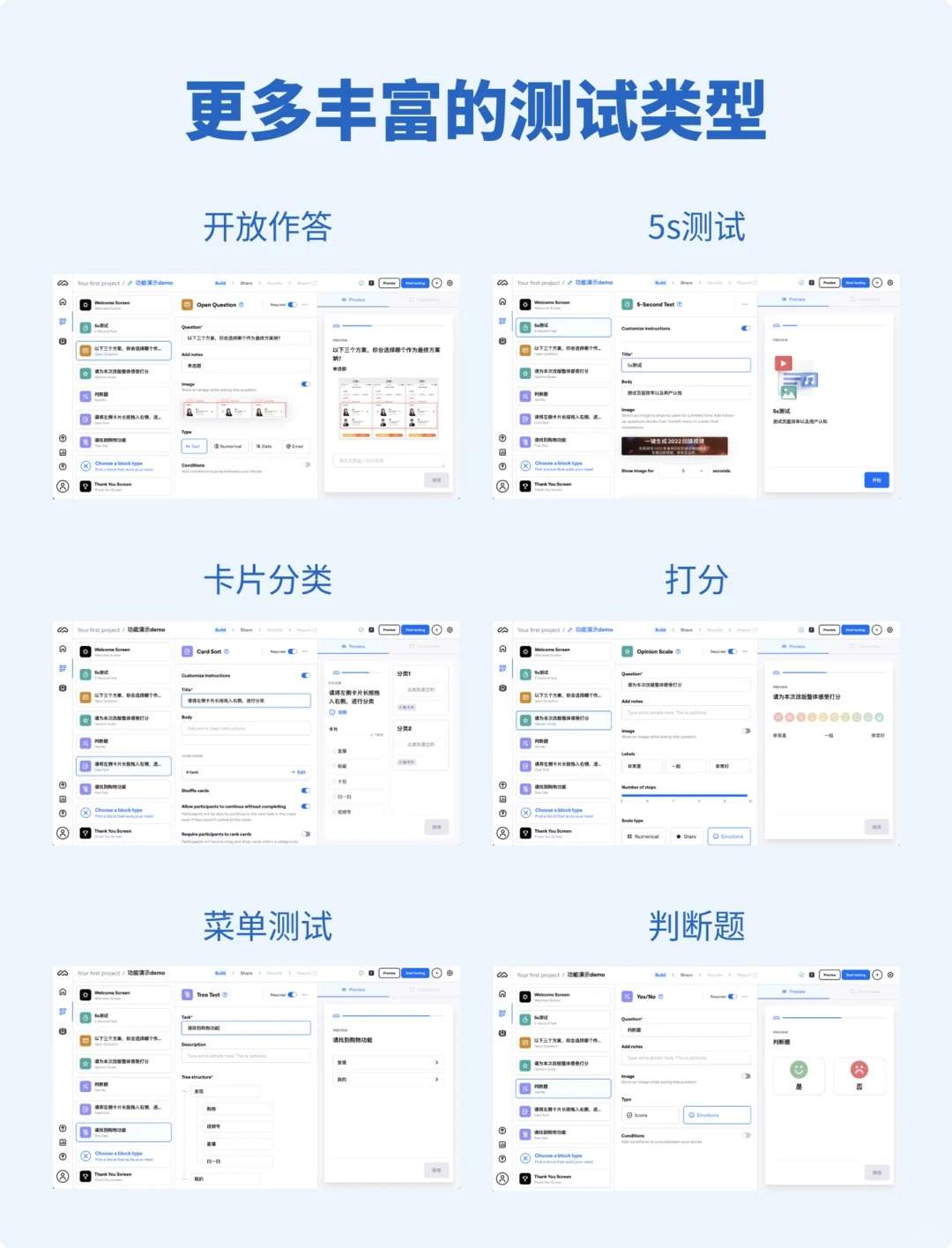 吹爆? | 设计师也可以轻松做用研