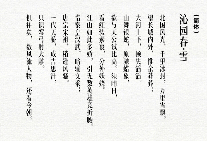 中文免费商用字体下载:猫啃网风雅宋 中文免费商用字体下载:猫啃网风雅宋