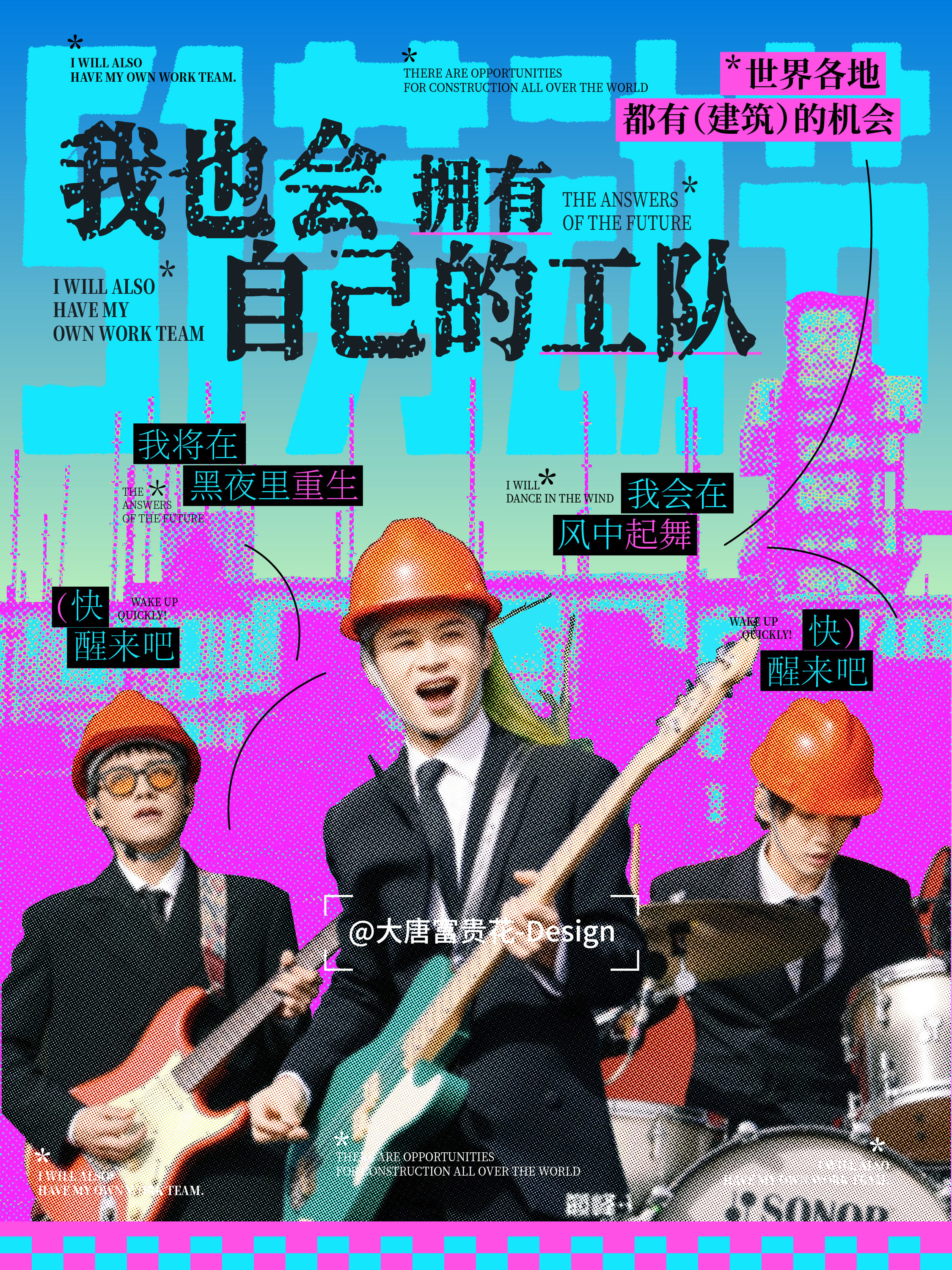5.1劳动节 | 对不起了霓虹花园的老师们！