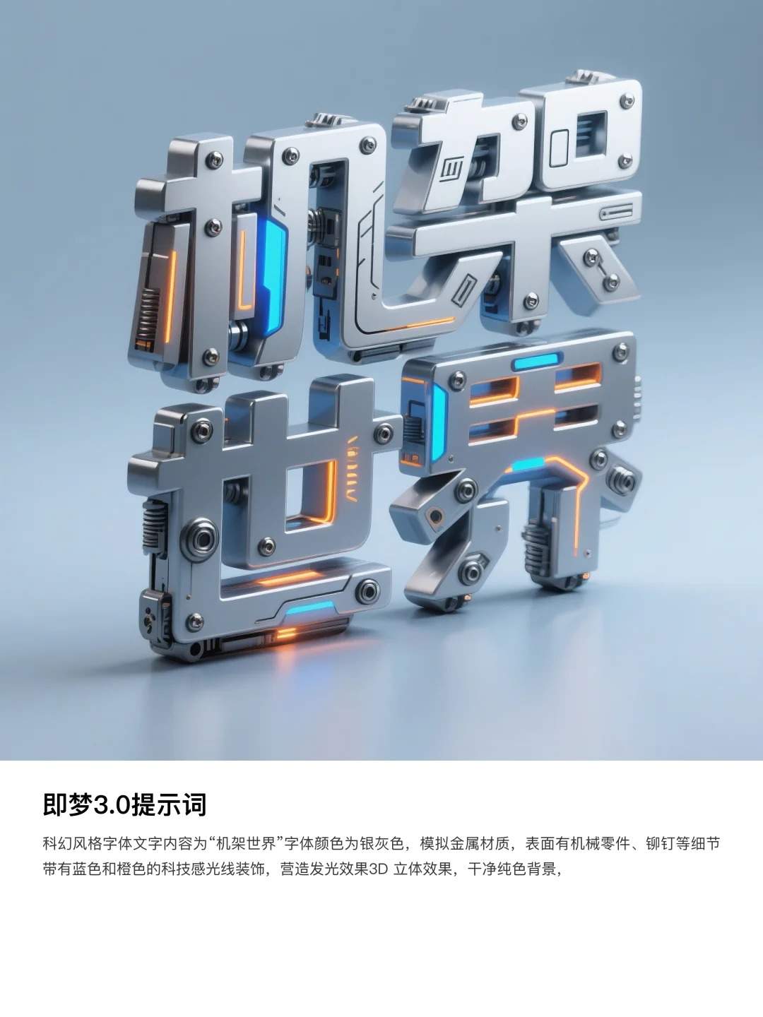 13款字体咒语｜AI生成字体｜AI字体教程