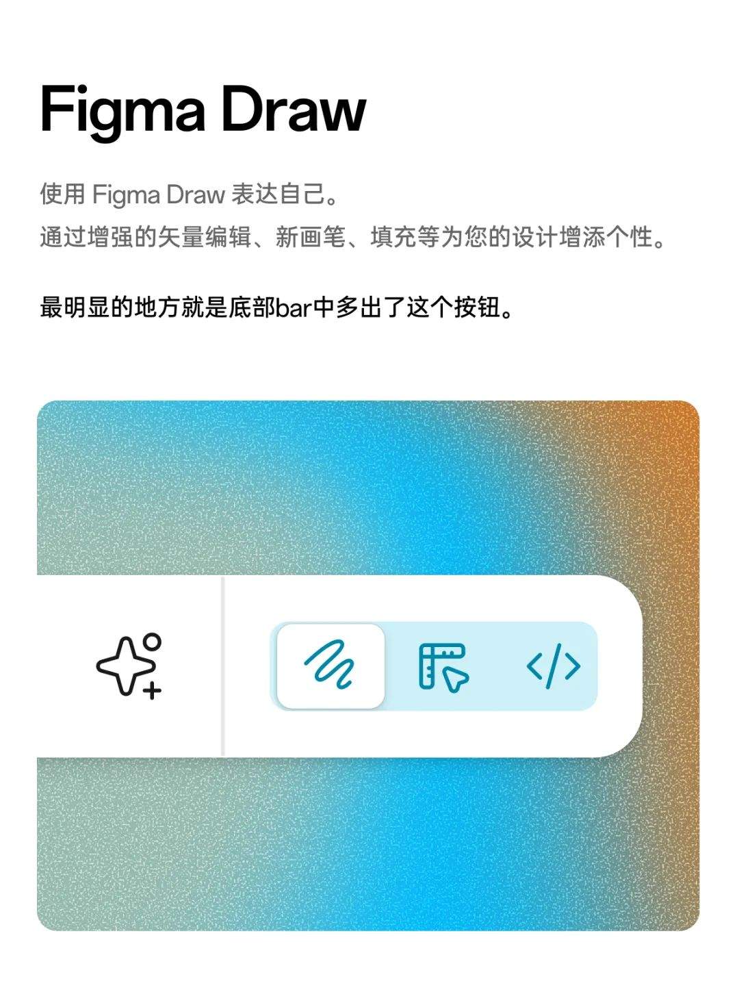 Figma史诗级更新，超全图文讲解！