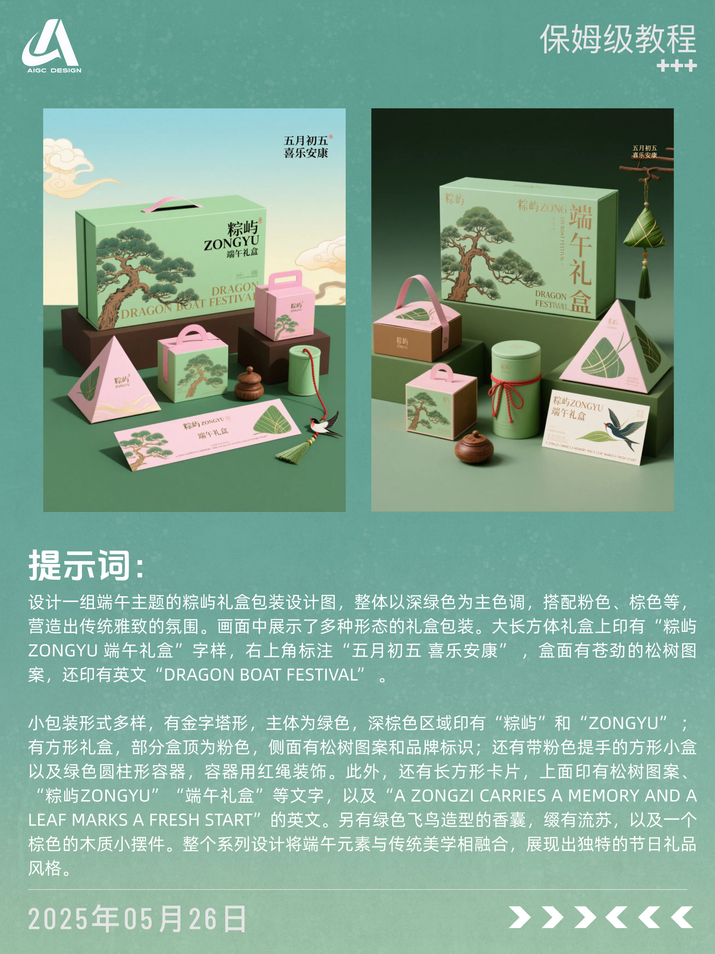 端午公司没动静，八成是黄了
