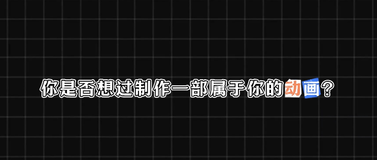 B站开源Index-AniSora动画视频生成模型，专为二次元内容创作打造