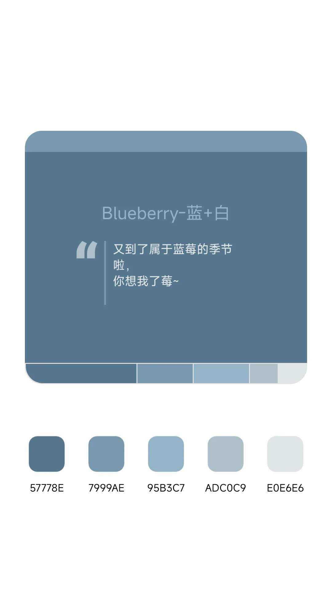 高级感配色?配色直接拿！