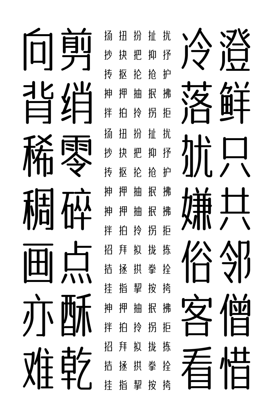 字体传奇南安体发布，可免费商用【附下载】
