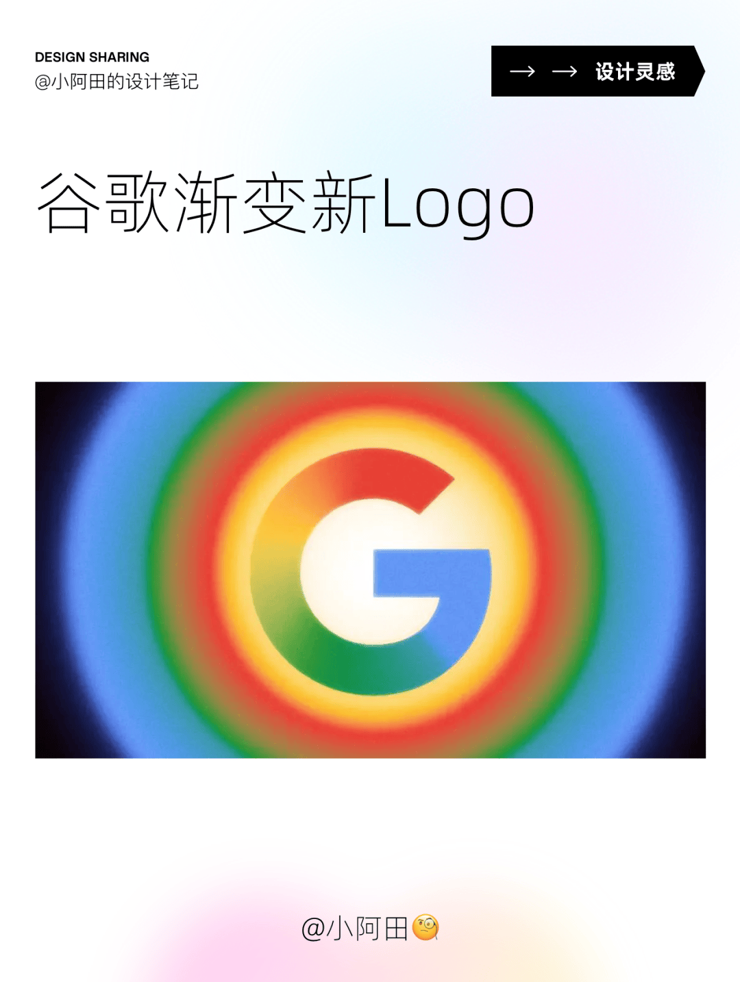 谷歌放弃扁平化，推出全新渐变Logo！