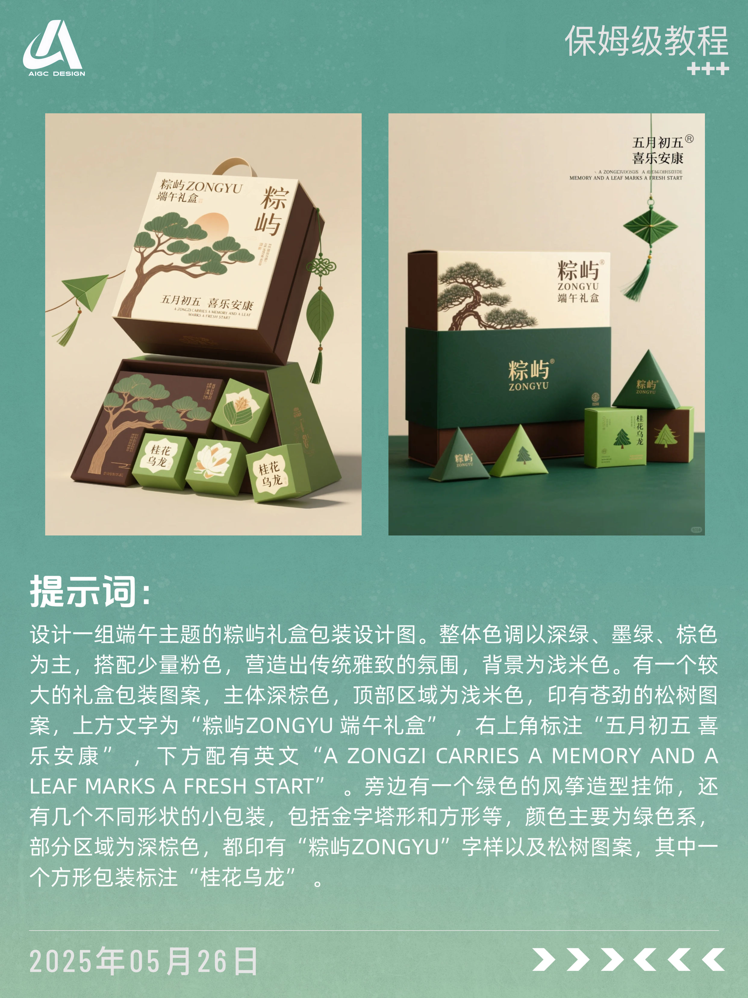 端午公司没动静，八成是黄了