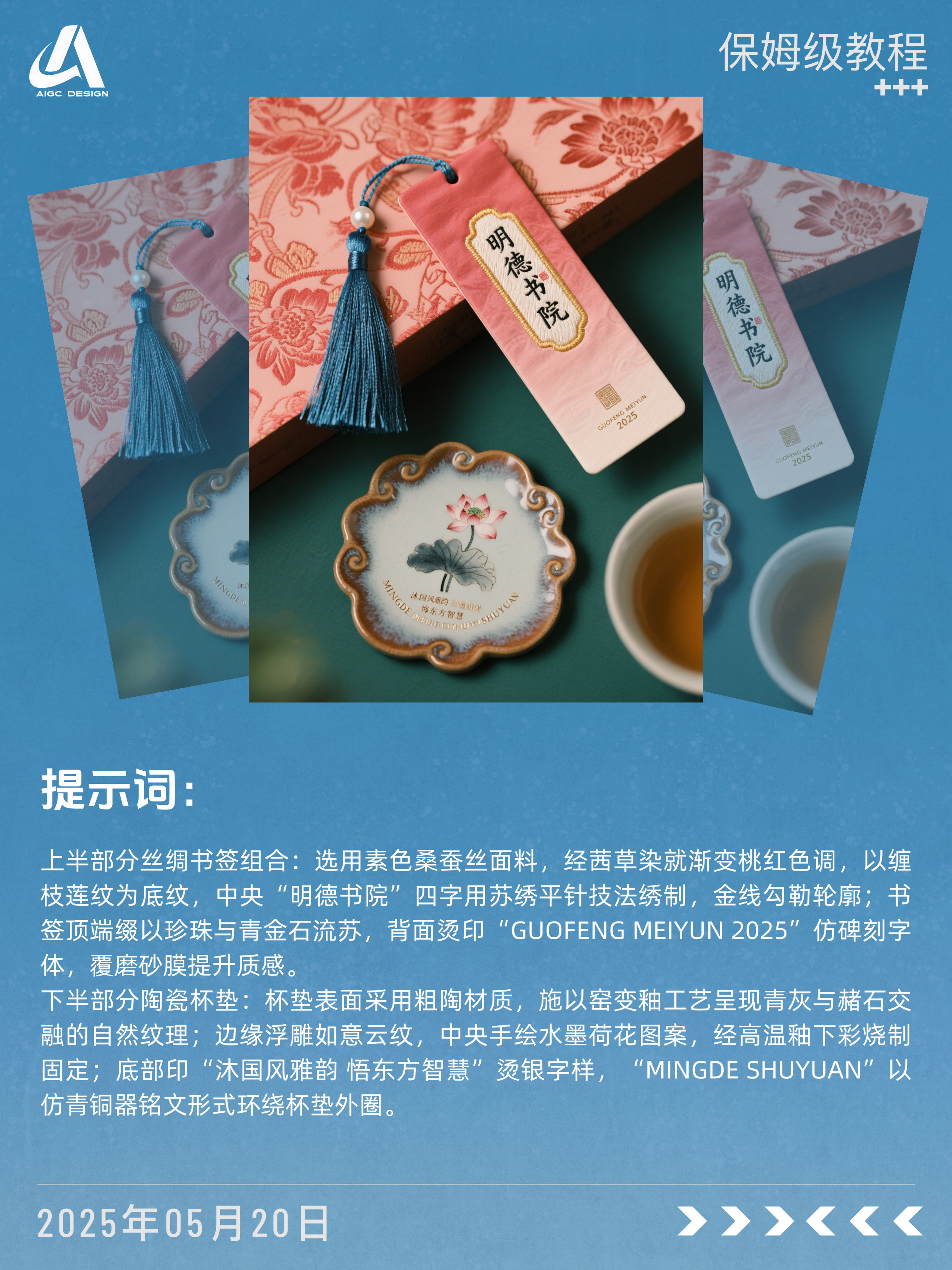 ?物料生成 拿去抄