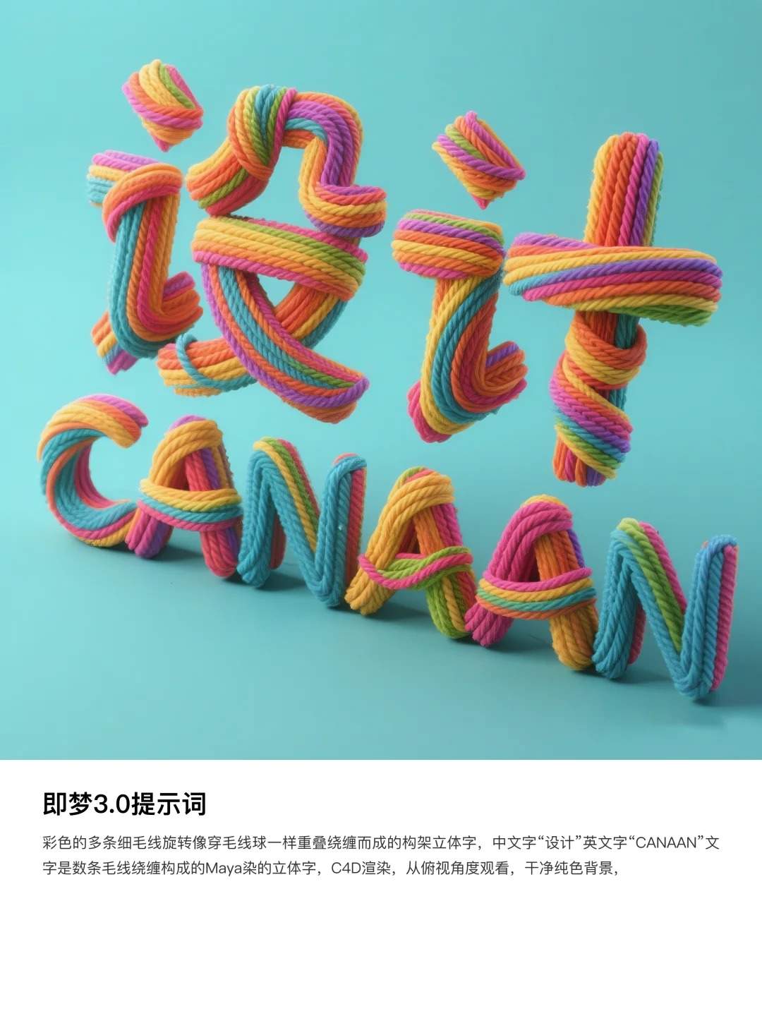 13款字体咒语｜AI生成字体｜AI字体教程