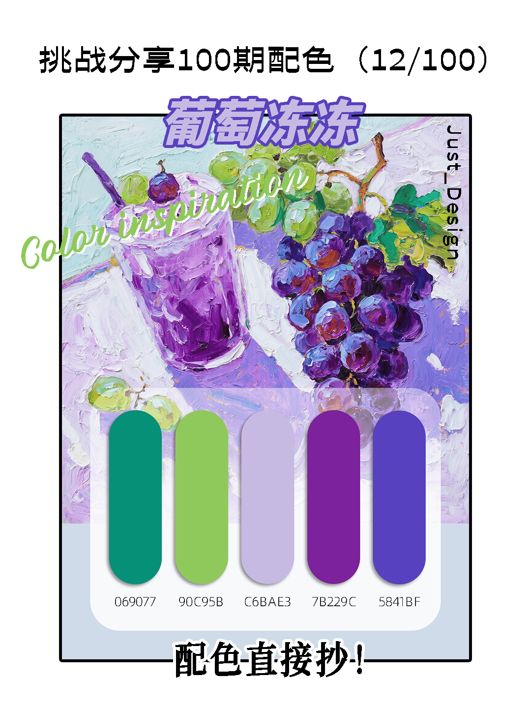 配色直接抄！?审美积累/灵感速达?