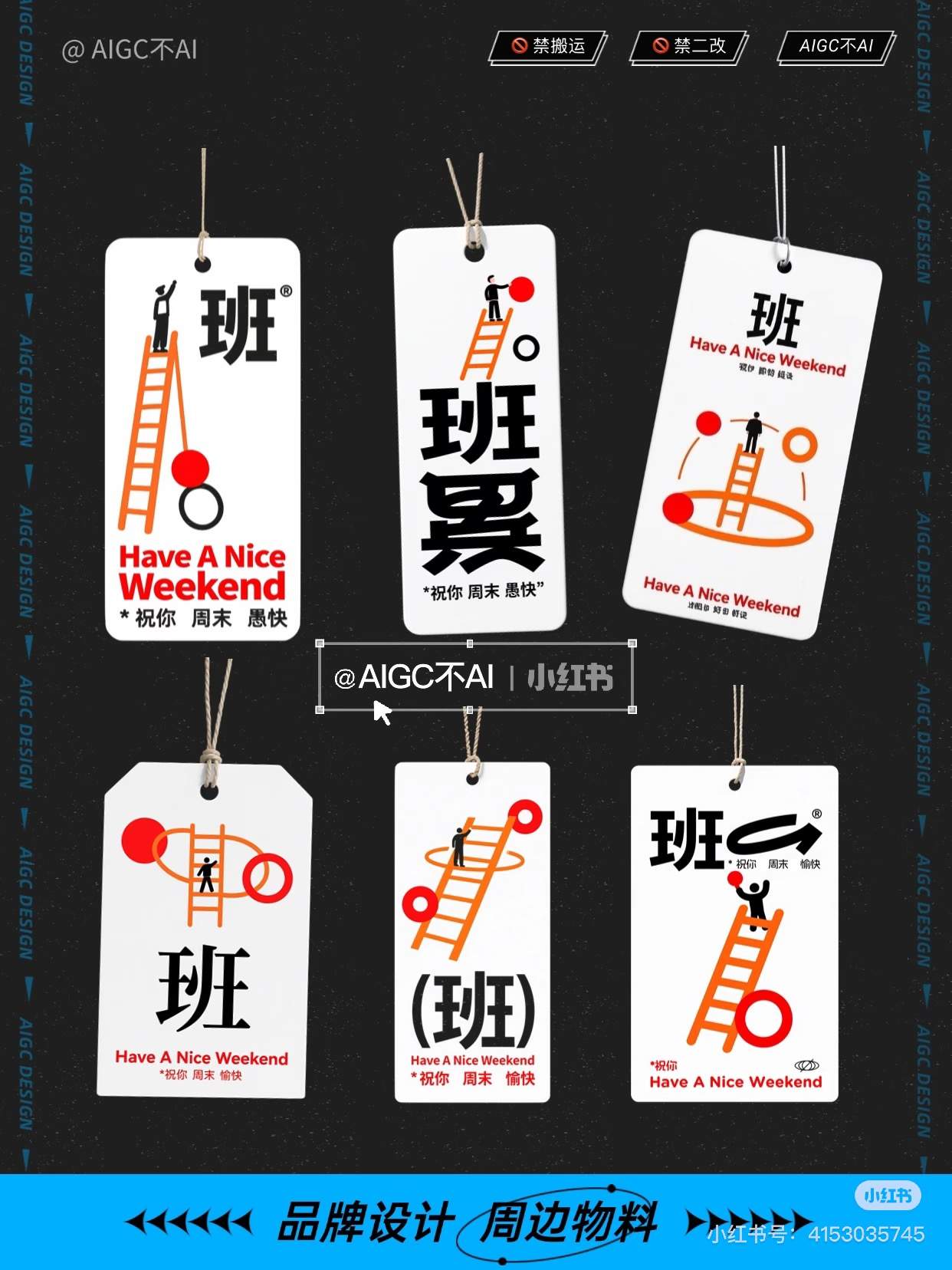 Design| 吊牌