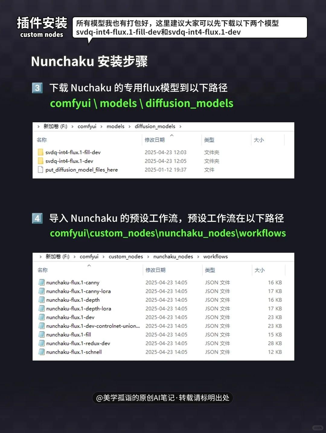 告别爆显存 低配用户的福音 flux提速神器！