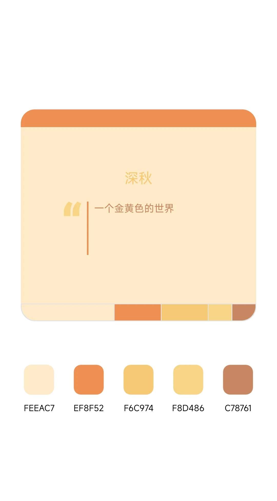 高级感配色?配色直接拿！