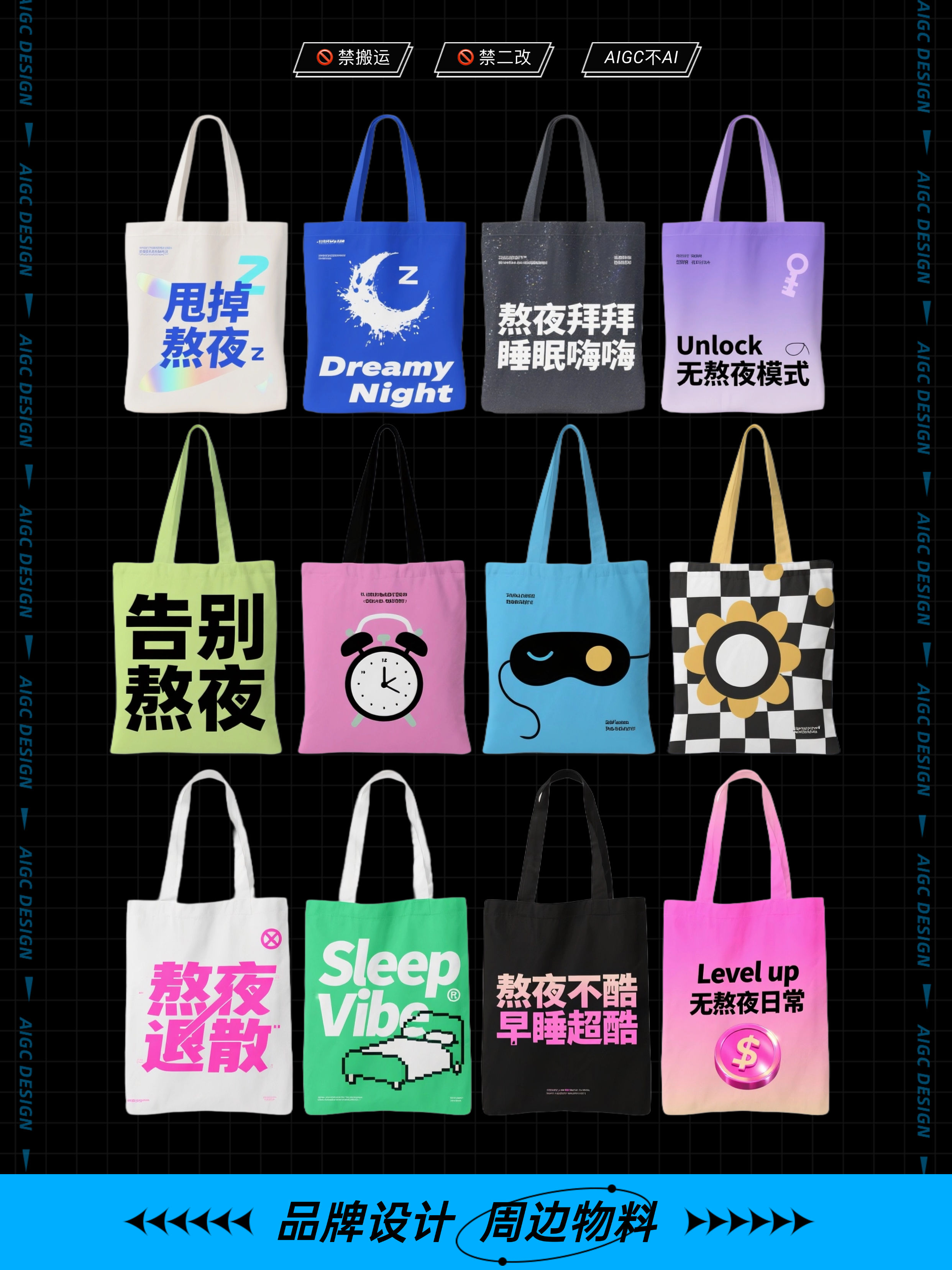 Design ｜ 帆布包爱好者