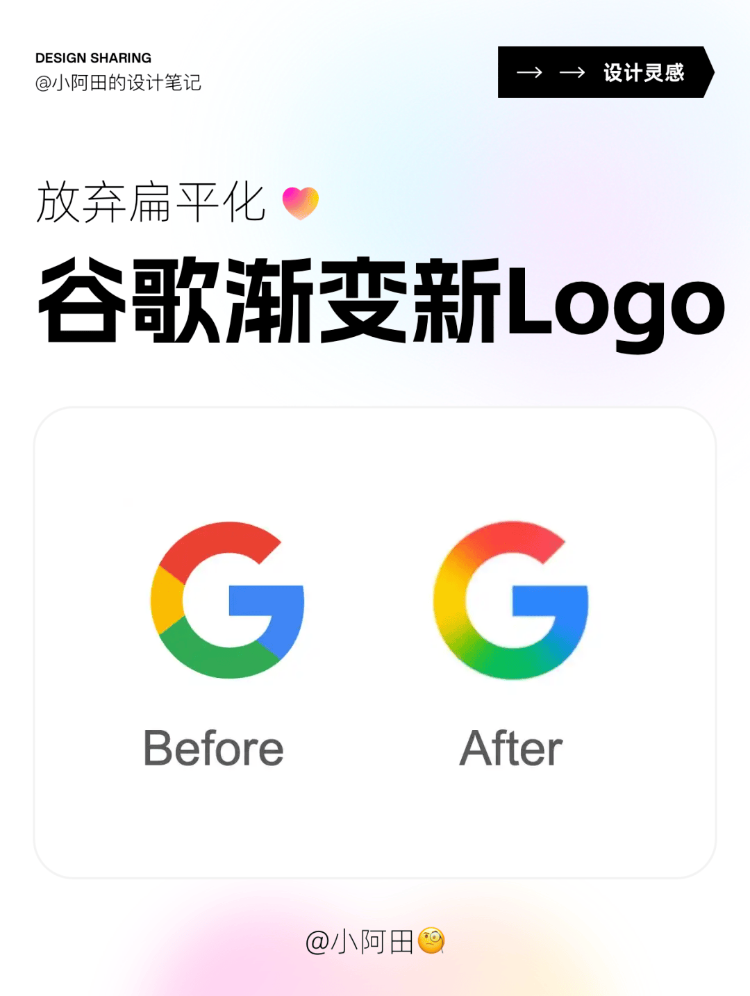 谷歌放弃扁平化，推出全新渐变Logo！
