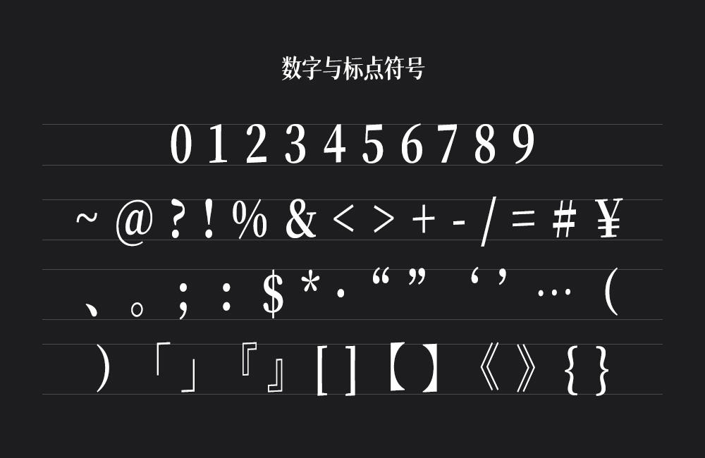 中文免费商用字体下载:猫啃网风雅宋 中文免费商用字体下载:猫啃网风雅宋
