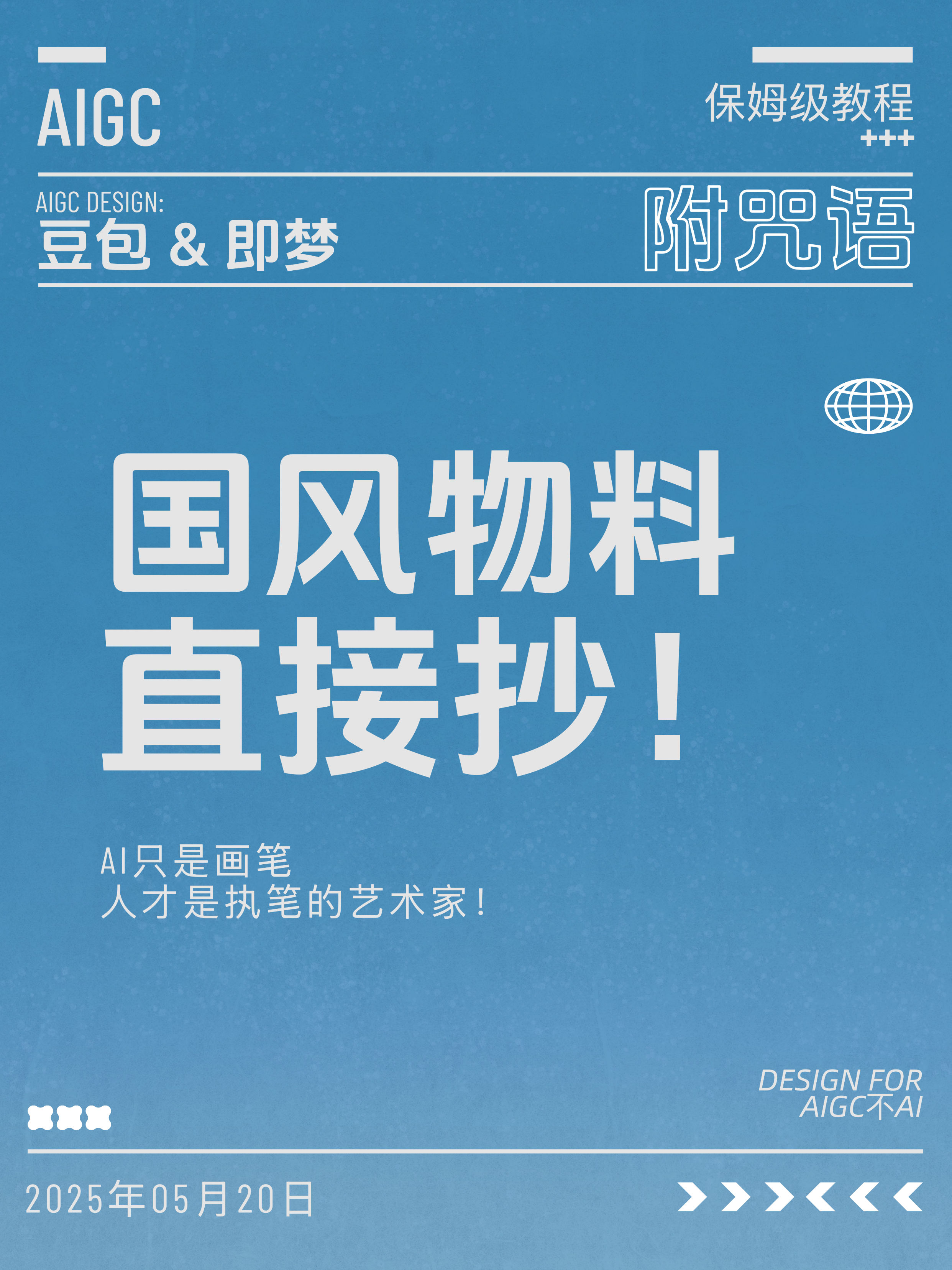 ?物料生成 拿去抄