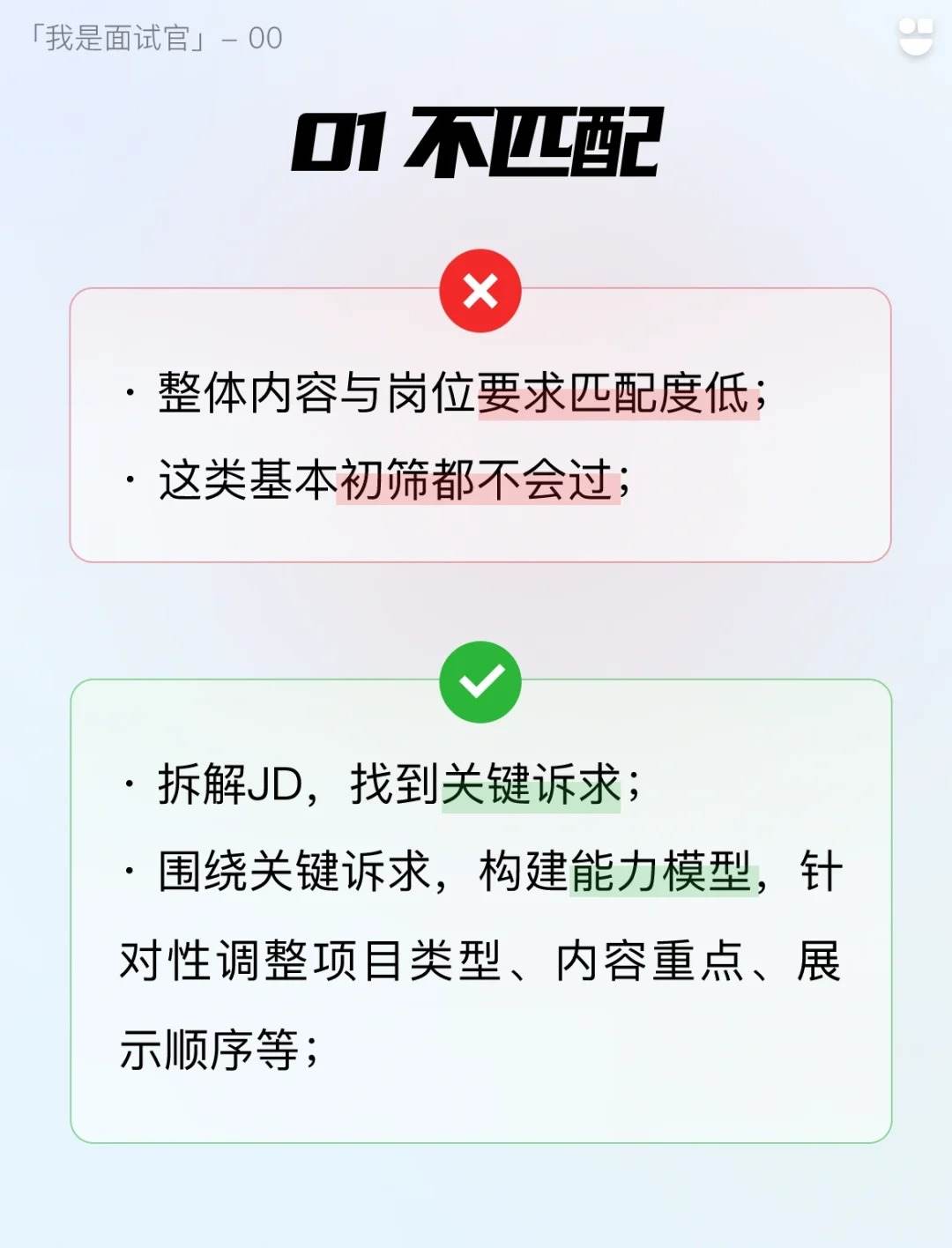 ?筛选千份作品集，总结这5个优化99%被约面